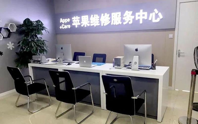 单县北京苹果维修服务网点